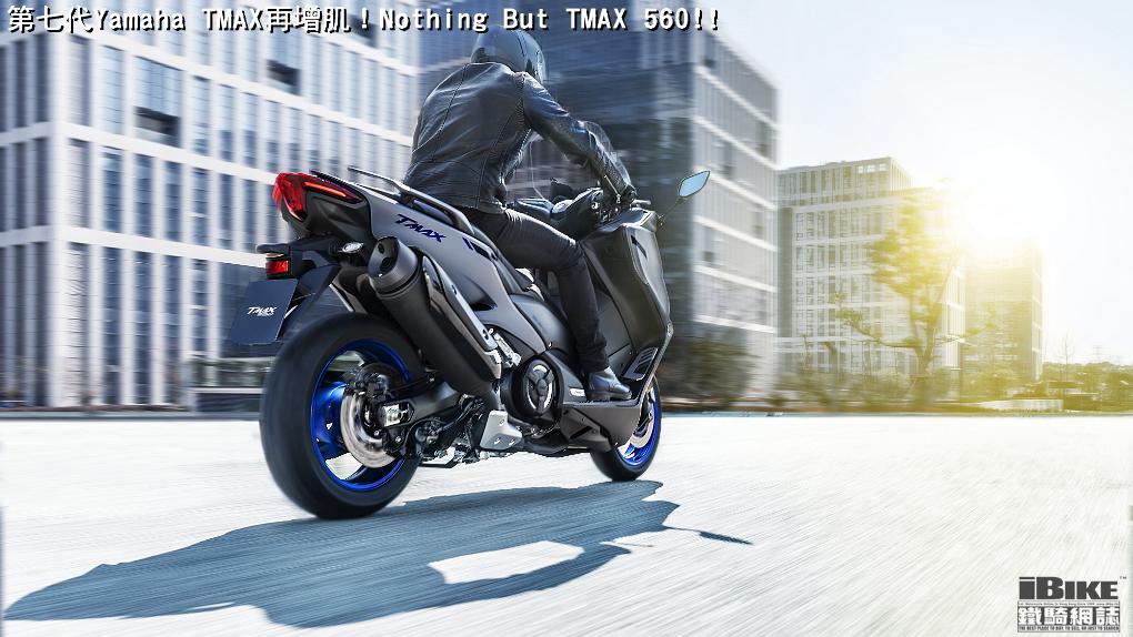 Yamaha 2020 TMAX 560 TMAX 560 Tech MAX iBike
